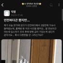 연세대 기숙사 가로 줄 크랙 현상도 생기고 있나봄 이미지