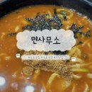중앙초교 | 속초 여행 맛집 면사무소 황태장칼국수 만두 메뉴 웨이팅 내돈내산 솔직 후기