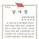 철원기상대, 육군 제5군단장에게 감사장 받아 이미지