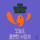 사람과 일 네이버블로그