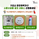 구리