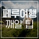 마추픽추패러 이미지