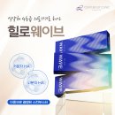 해운대센텀이비인후과의원 | 해운대 센텀 힐로웨이브 '2가지' 모르고 맞으면 낭패 봅니다