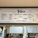 양만휘해물생합칼국수 이미지