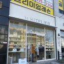 대전 도안동 맛집 화이트리에도안점