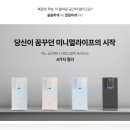 맑은물정수기 이미지