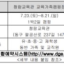 2022년 대구교육팔공산수련원 여름방학 중 시설개방 및 신청 안내 이미지