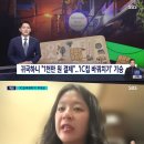 관광객들 신용카드 IC칩 빼가는 마사지샵 ㄷㄷ 이미지