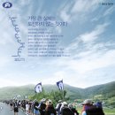 국토대장정