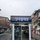 대박 빨래방 | 종로구 성균관대학교, 명륜동 셀프빨래방 대박 후기 / 성대빨래방