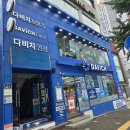 다비치히어링 연신내점 이미지