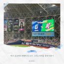 중앙유통단지 | 💙야구 초보에서 찐팬이 된 순간, 고척스카이돔 롯데 직관기