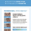 다비치안경 수원시청역점 이미지