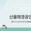 한양공인중개사사무소 이미지