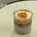 81 | "도심 속 갤러리 카페" 춘천 감성카페 추천 | 약사동 춘천로81 루프탑 카페 솔직 후기 시그니처 메뉴...