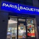 파리바게트 명지국제협성점 이미지