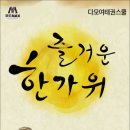 성균관영어태권스쿨 이미지