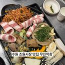 무진파크 | 수원 조원시장 무진 막창 케이티위즈파크 막창 곱창 맛집 내돈내산 후기!