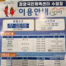 청양국민체육센터 이미지