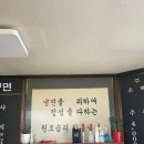 원조솜리함흥냉면 이미지