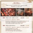 차돌산장 이미지
