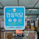 [전남 광양읍 고깃집] 고기 질이 좋았던 용강정육식당