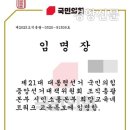 한국교원단체총연합회사무국노동조합 | [6.3 조기대선] &#34;임명된 적 없는데...&#34; 국민의힘 &#39;교육특보 임명장&#39;, 전국 교사들 당혹