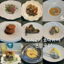 2022-03-0010-3 | 마곡 오마카세, 돈탐구소: 돼지고기 오마카세 디너 코스 예약 내돈내산 후기 ! (기념일 데이트로 추천)