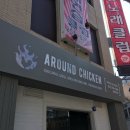 어라운드치킨요선점