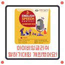 아이비잉글리쉬학원 이미지