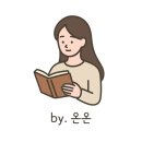 친절한 복희씨 | [讀書綠] 친절한 복희씨 (박완서)