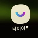 스피드메이트 장성점 | 포항 타이어픽이용 주문후 스피드메이트 장성점에서 타이어교체했어요#내돈내산