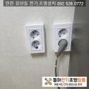 정광전기조명