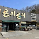 곤지곤지남통점 | 경상북도 구미 금오산 한정식 맛집 추천 곤지곤지 남통점 후기
