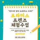 마포프라미스어학원 이미지
