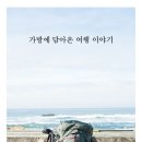 (주)가나여행 네이버블로그