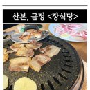 장식당 이미지