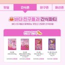 빛나어린이집 | 아이 반찬 아이 간식 추천 티니핑 치킨너겟 티니핑 함박스테이크 티니핑 치즈 핫도그 시식 후기