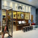 삼성전자삼호주 | 메이플자이 상가 지하식당가 다녀옴.. 편리 그 자체 (오티에르 반포 + 원촌초등학교?)