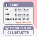 회천연세소아청소년과의원 이미지