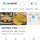 승한막창