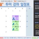 미래성공투자 이미지
