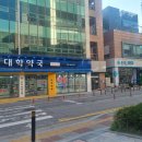 열린대학약국 이미지