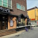풍미식당 네이버블로그