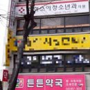 최혁소아청소년과의원 이미지