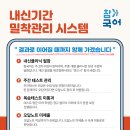 참공부의시작입시학원