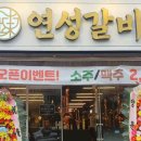 황제소갈비 이미지