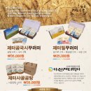 아산제터먹이사회적협동조합 이미지