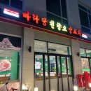 마라탕천향오양꼬치 이미지