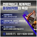 (주)자유로중장비학원 이미지